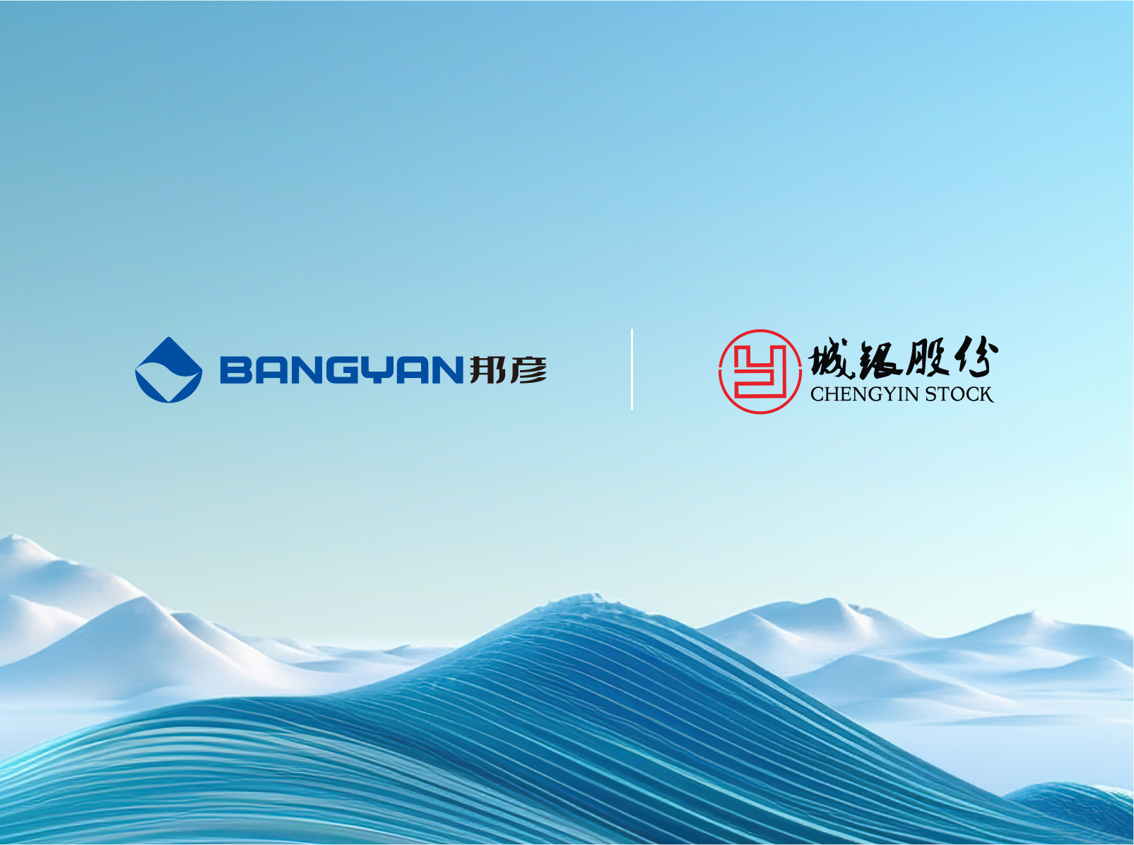 万象城体育技术＆城银股份达成合作：以万象城体育云PC重塑医疗信息化底座，共绘医康养数字化新蓝图